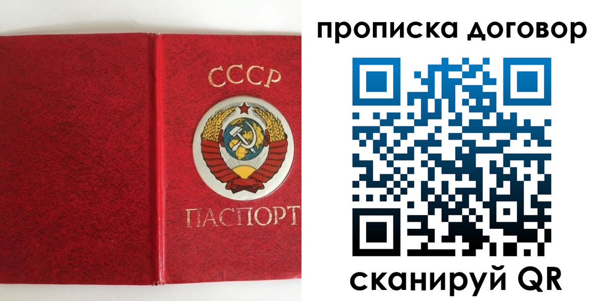 где прописаться в Гвардейске