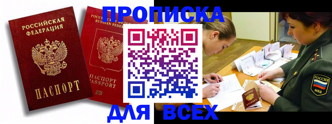 временная регистрация надежно в Гвардейске