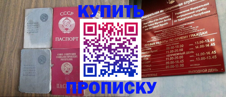 временная регистрация для всех в Гвардейске