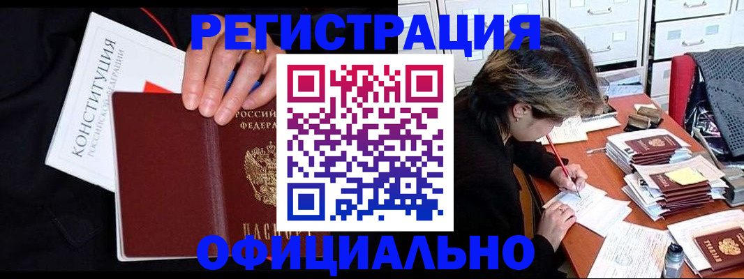 временная регистрация адрес в Гвардейске