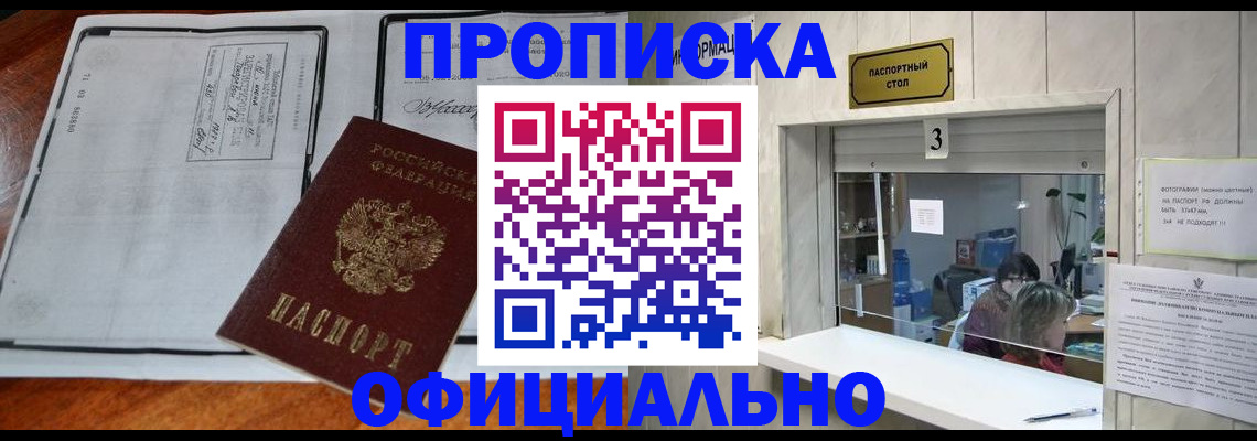 временная регистрация адрес в Гвардейске