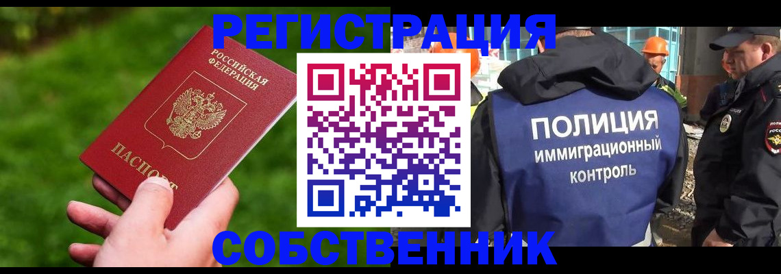 где прописаться в Гвардейске