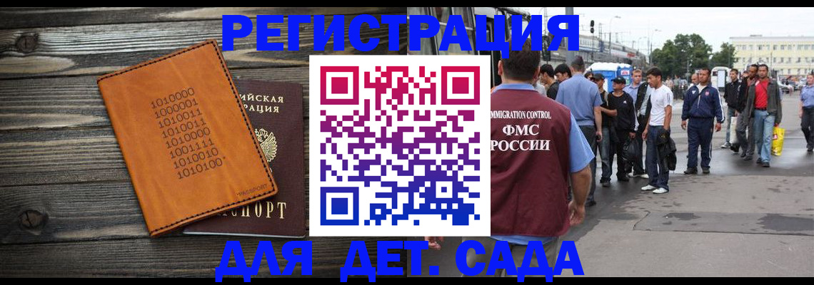 где прописаться в Гвардейске