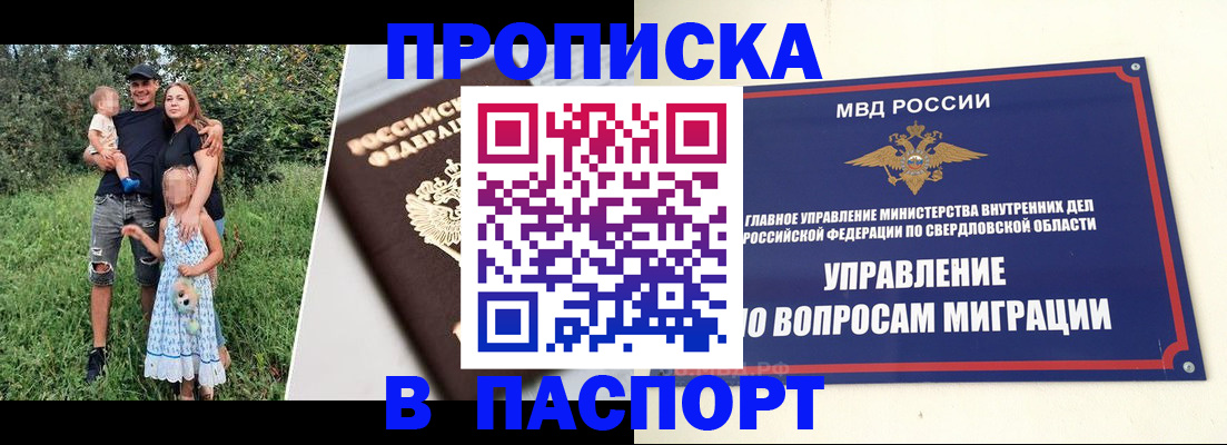 временная регистрация 2025 в Гвардейске