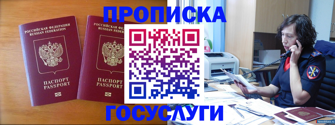 временная регистрация госуслуги в Гвардейске